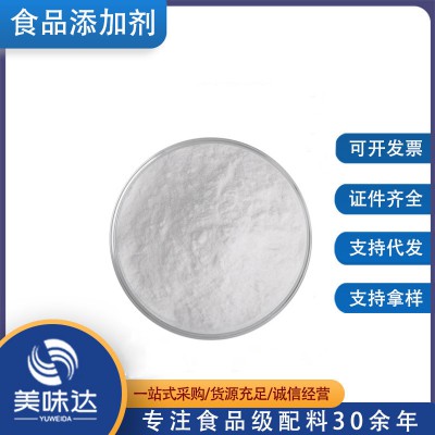 食品級(jí)殼聚糖 98% 水溶 酸溶 甲殼素 脫乙酰度80%