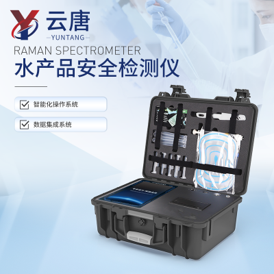 水產(chǎn)品安全檢測儀  水產(chǎn)品抗生素檢測儀 YT-SCG