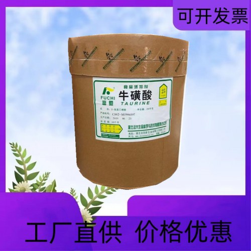 供應 ?；撬崾称芳壈咨勰┖扛?氨基乙磺酸