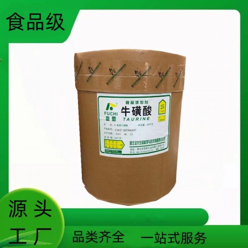 ?；撬崾称芳墵I養增補劑適用于各種食品添加 氨基乙磺酸