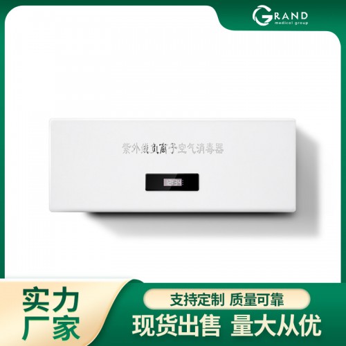 消毒機 多功能消毒機 醫(yī)用消毒機 家用消毒機
