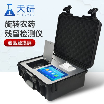 農殘快速檢測儀器
