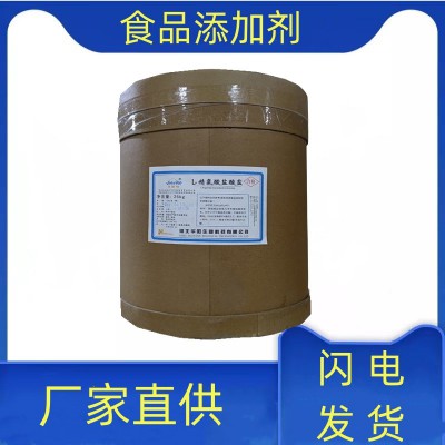 食品級 L-精氨酸鹽酸鹽白色粉末可開發(fā)票含量高