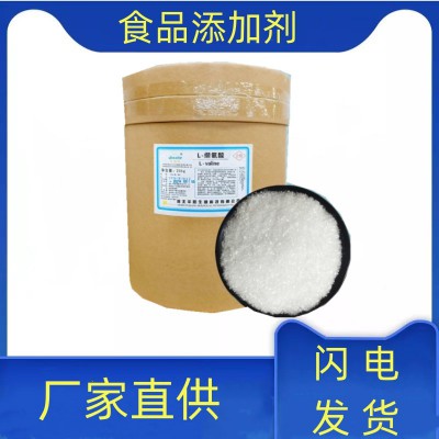L-纈氨酸含量高白色粉末L-纈氨酸可開發票
