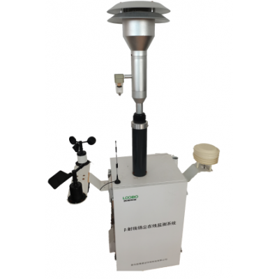 LB-7220型揚塵在線監測系統（β射線）