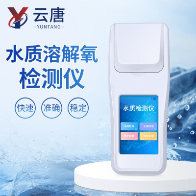 水質(zhì)溶解氧檢測(cè)儀