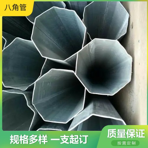 八角管 鍍鋅八角管 錐形八角桿 八角管廠(chǎng)家 鍍鋅八角管廠(chǎng)家