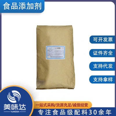 食品級(jí)L-鳥(niǎo)氨酸