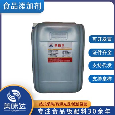食品級(jí)焦糖色素