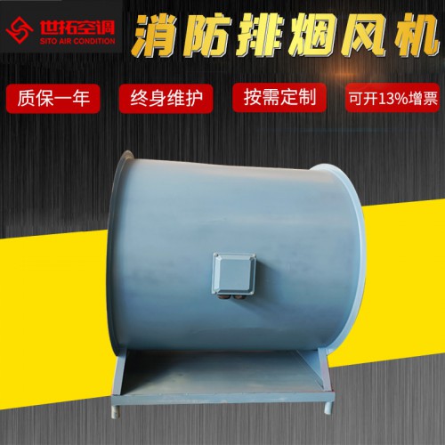 HTF-I-12消防高溫專用軸流風機 單速離心式消防排煙風機