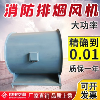 HTF雙速軸流式消防排煙風機 單速軸流式消防排煙風機