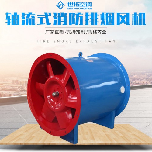 消防排煙風(fēng)機(jī) 高溫排煙風(fēng)機(jī) 消防專用軸流式排煙風(fēng)機(jī)