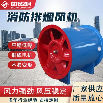 3C高溫排煙軸流式通風機 3C排煙風機軸流式通風機 風機廠家