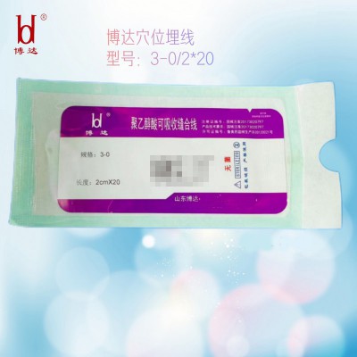 PGA埋線   縫合線