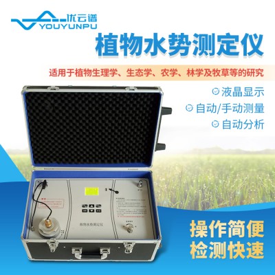 植物水勢(shì)測(cè)定儀
