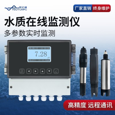 水質在線監測設備