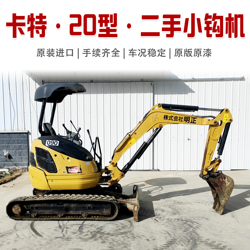二手挖掘機