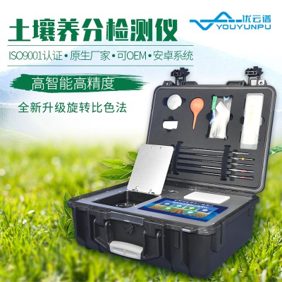 肥料養分檢測儀