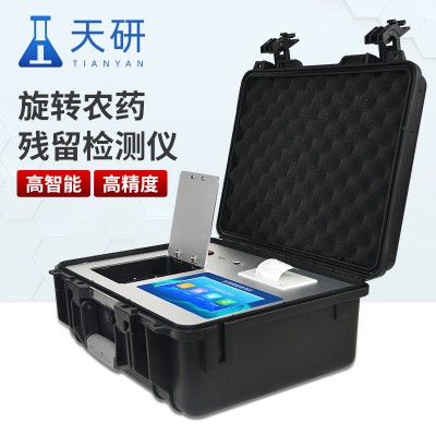 農殘快速檢測設備