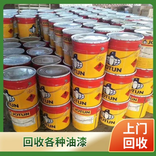 收各種油漆 回收油漆 回收過期油漆 回收木器漆 回收家具漆