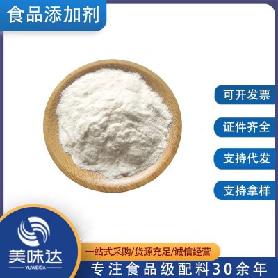 食品級魚鱗膠原蛋白 營養強化劑