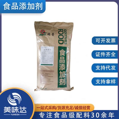 食品級檸檬酸鈣 營養強化劑