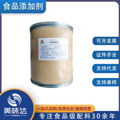 食品級檸檬酸鐵