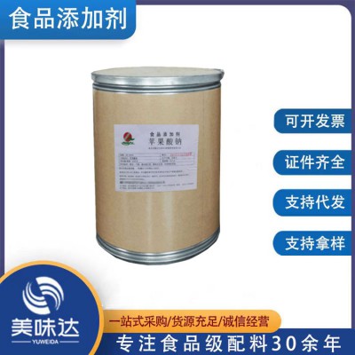 食品級蘋果酸鈉