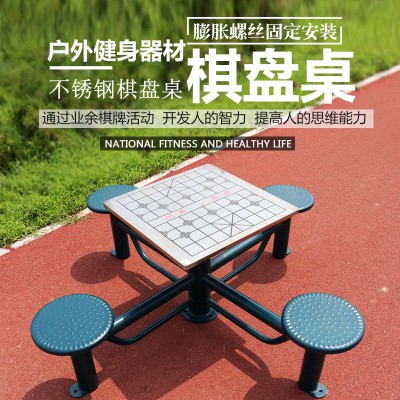 社區(qū)娛樂健身器材