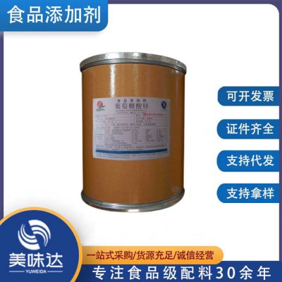 食品級葡萄糖酸鋅