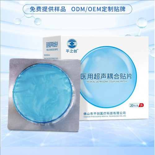 醫用超聲耦合貼片廠家