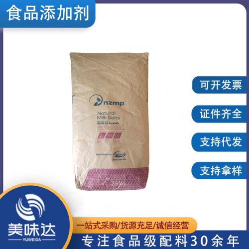 乳鈣 食品級乳礦物鹽