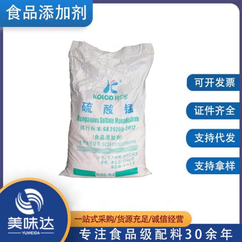 食品級(jí)硫酸錳