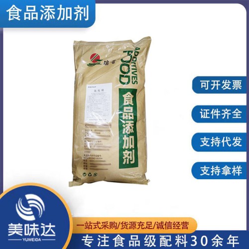 食品級(jí)氧化鎂