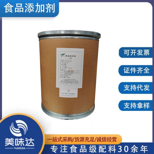 核糖 食品級(jí)甜味劑