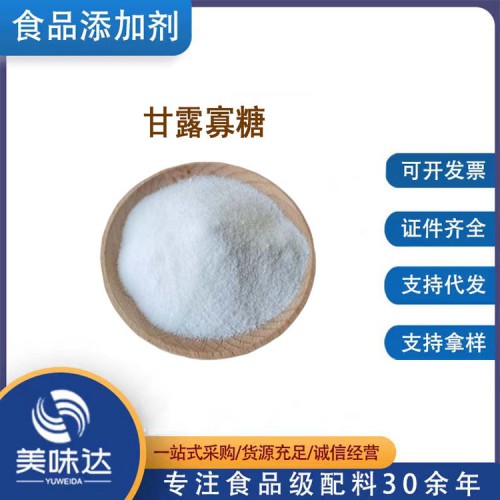 食品級(jí)甘露寡糖