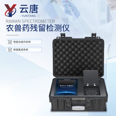 農(nóng)獸藥殘留檢測(cè)儀 農(nóng)獸藥殘留測(cè)定儀