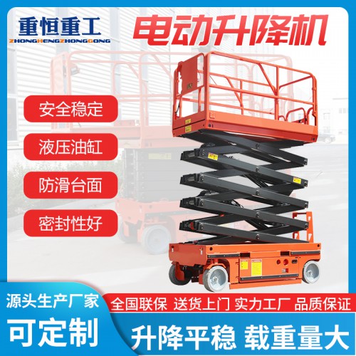 全自行電動(dòng)升降機(jī) 移動(dòng)式10米8米升降平臺(tái)