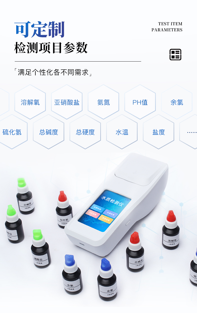 YT-SS11-水產養殖水質檢測儀_06