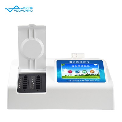 食品蛋白質檢測儀