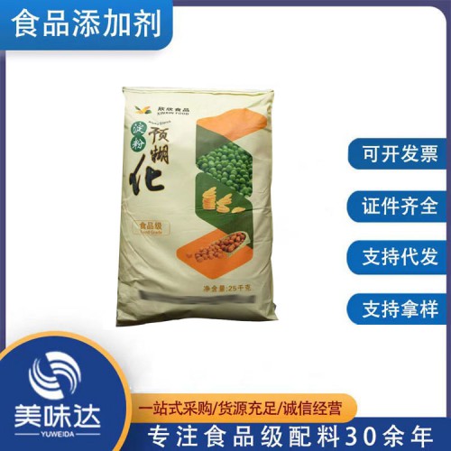 食品級預(yù)糊化淀粉