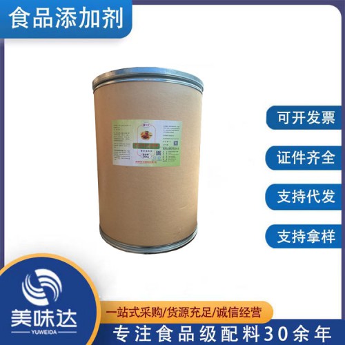 食品級甲基環(huán)戊烯醇酮