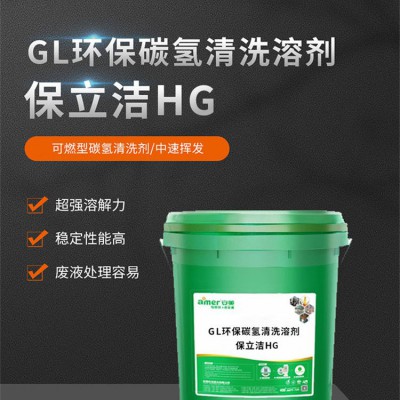 工業清洗劑 金屬工業清洗劑  環保金屬工業清洗劑