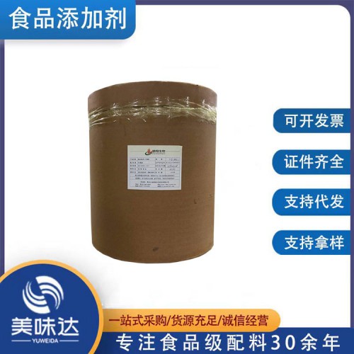 葉黃素 食品級葉黃素