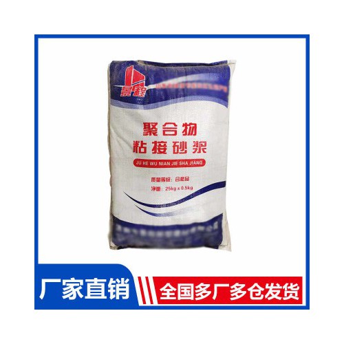 擠塑板聚苯板 聚合物粘結砂漿