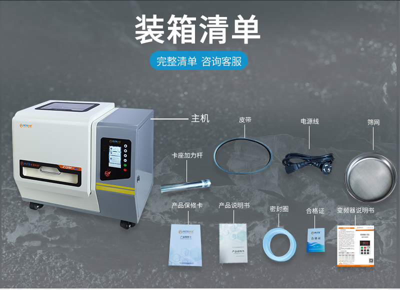 智能行星球磨機_17