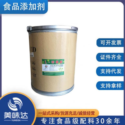 酸度調節(jié)劑蘋果酸