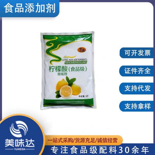 檸檬酸 酸度調節劑檸檬酸