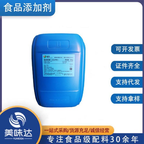 乳酸 食品級乳酸 酸度調節(jié)劑