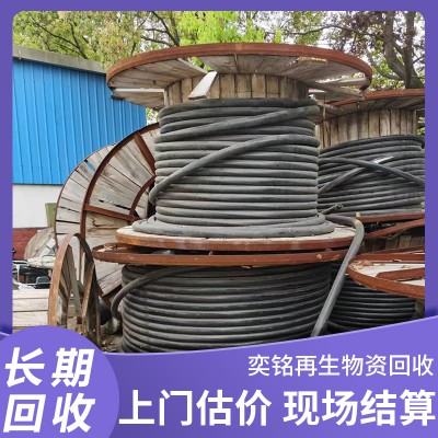 電線電纜回收 積壓電纜回收價(jià)格 成軸電纜回收廠家
